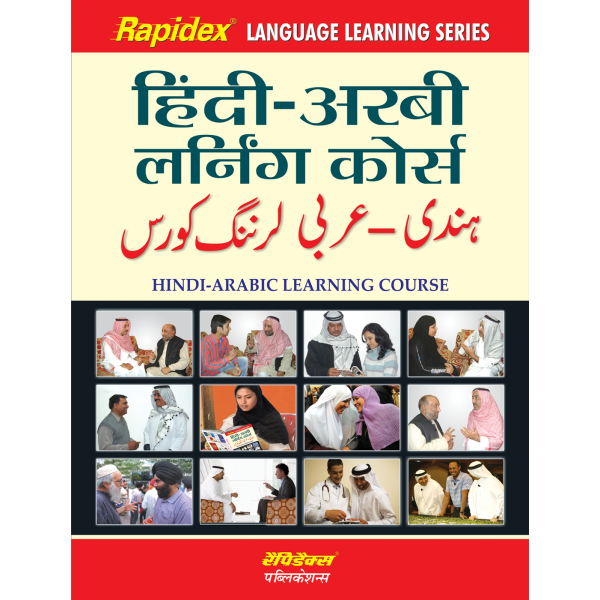 Rapidex Language Learning Hindi-Arabic